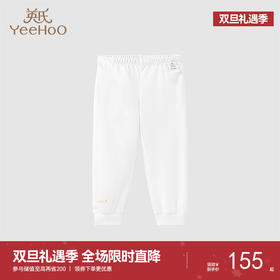 【商场同款】英氏儿童保暖内衣四季男宝女宝长裤纯棉打底裤子