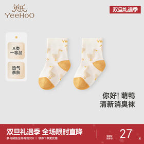 【商场同款】英氏儿童袜子夏季防臭透气男宝短袜婴儿薄袜