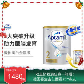 澳洲爱他美Aptmil婴幼儿奶粉白金版2段 900g （2027年8月）【保税直发】
