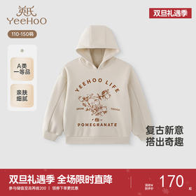 【商场同款】英氏儿童卫衣春夏透气长袖男童连帽卫衣中式上衣