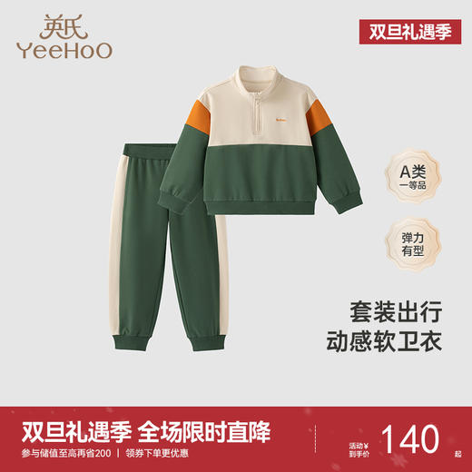 英氏儿童套装春秋款男女童运动休闲卫衣收脚裤 商品图0