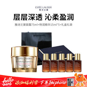 【ESTĒE LAUDER/雅诗兰黛】维稳修护组合（智妍面霜老版75ml+特润精华15ml*5）（下单72h发货）