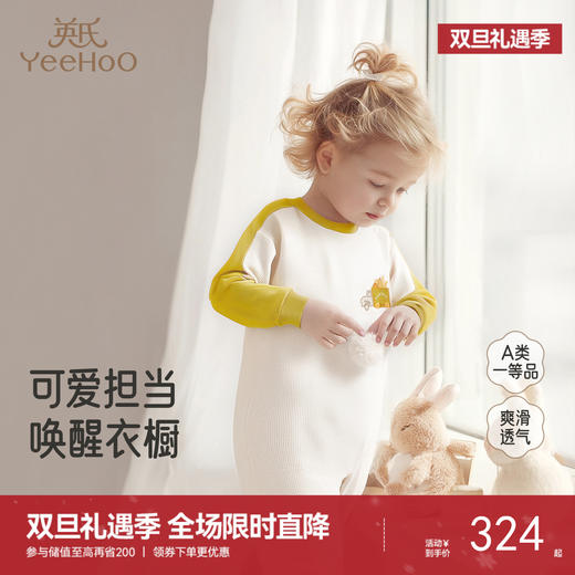 【商场同款】英氏婴儿衣服春秋华夫格保暖男童连体衣外出衣服新款 商品图0