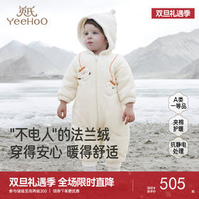 【商场同款】英氏婴儿哈衣针织连帽冬季保暖宝宝爬服男宝宝新款