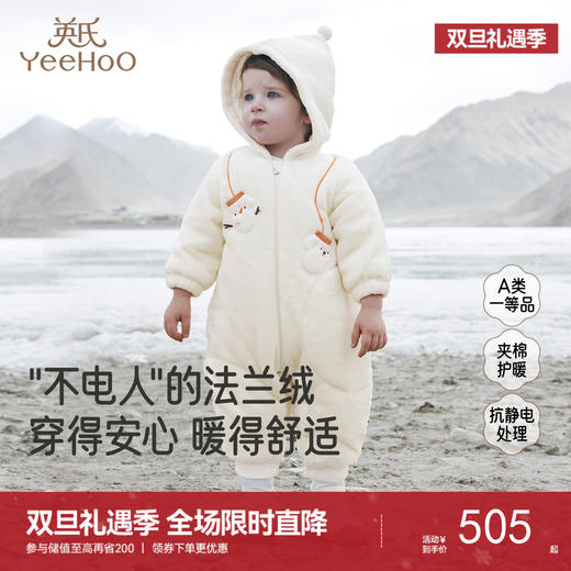 【商场同款】英氏婴儿哈衣针织连帽冬季保暖宝宝爬服男宝宝新款 商品图0