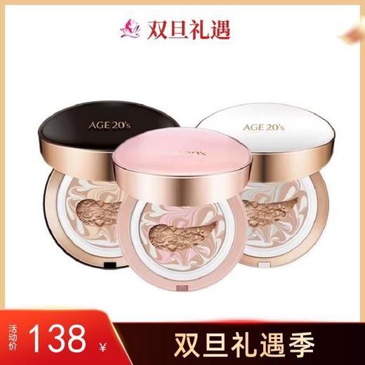 【秒杀福利】爱敬气垫BB霜新款age20s【内芯14g*2个】【郑州发】C 商品图0