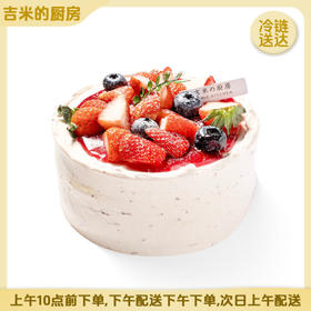【直送到家】吉米的厨房-莓语心动 每日现做 口感新鲜