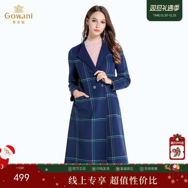 乔万尼双面羊毛呢大衣EL4A536