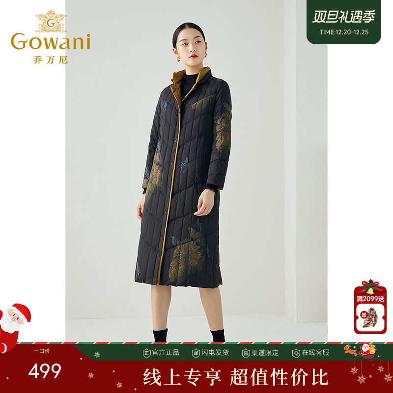 乔万尼冬季新品显瘦双面穿设计抗寒保暖长款过膝羽绒服ES4T416