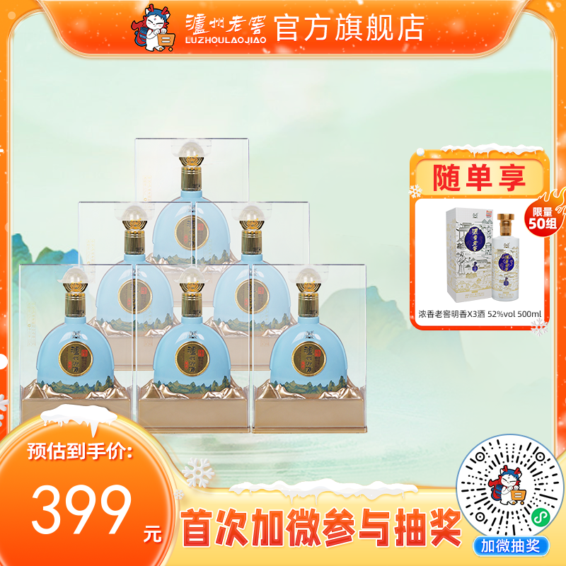 【酒厂直营】52度 泸州御酒至正 500ml*6  泸州老窖官方旗舰店