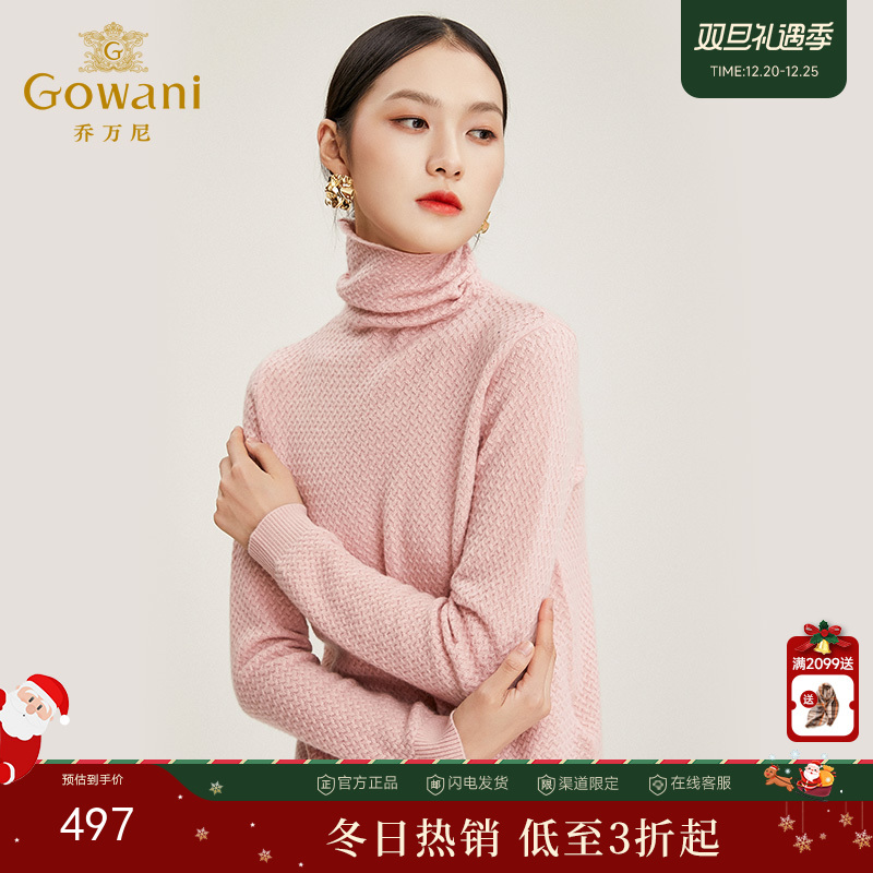 乔万尼毛衣女冬季修身打底衫长袖羊毛上衣高领针织衫EN4M809