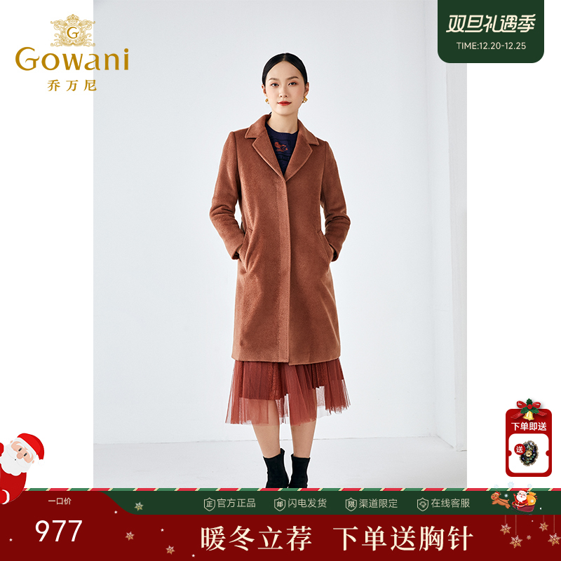 【绵羊毛】乔万尼冬季高级感羊毛大衣简约设计感保暖抗寒大衣ES4A410