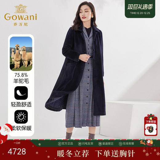 【羊驼毛】乔万尼冬季新款大衣重磅羊驼毛外套羊毛保暖长款EI4A552 商品图0