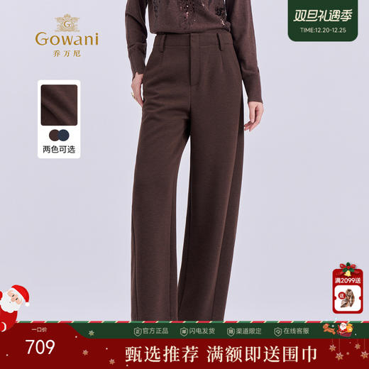 乔万尼2025冬新品宽松立体剪裁弯刀裤显瘦百搭裤子ED4F702 商品图0