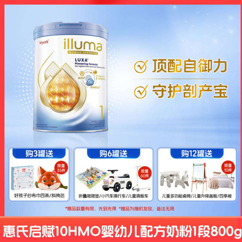 [大罐1段]惠氏启赋Wyeth 新升级10HMO婴幼儿配方奶粉1段（0-6个月） 800克
