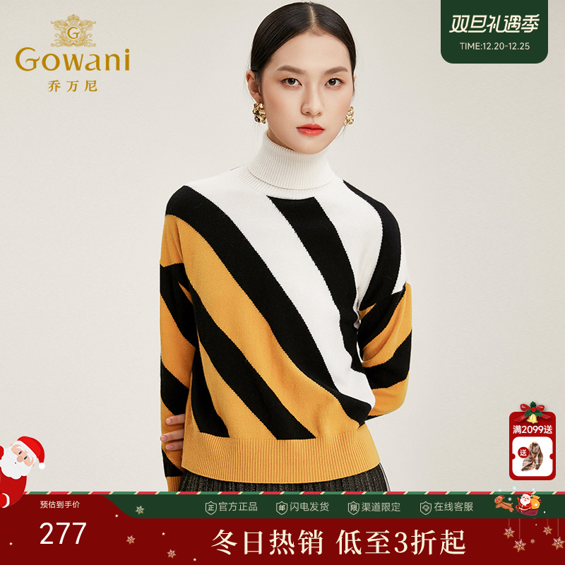 乔万尼毛衫女秋冬羊毛衫宽松打底针织衫高领长袖上衣EN4M803