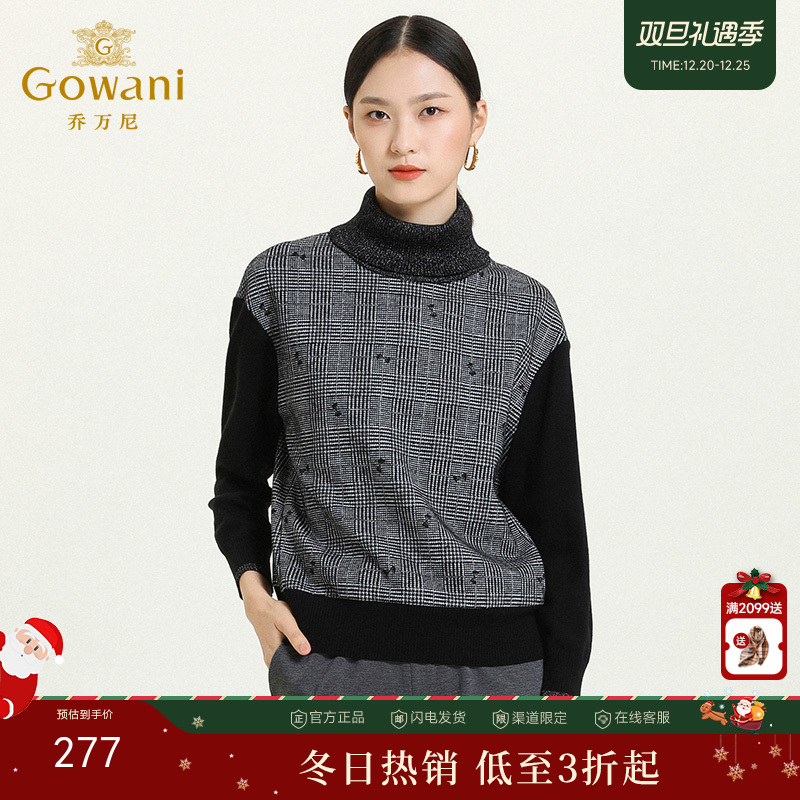 乔万尼新款绵羊毛衫英伦休闲风高领卫衣拼接设计打底衫针织衫ES3C518