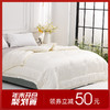 多喜爱 恬梦微醺蚕眠舒柔春秋被/冬被 桑蚕丝被 暖柔搭档蓬松和保暖手感柔软亲肤舒适吸湿透气性好 商品缩略图0