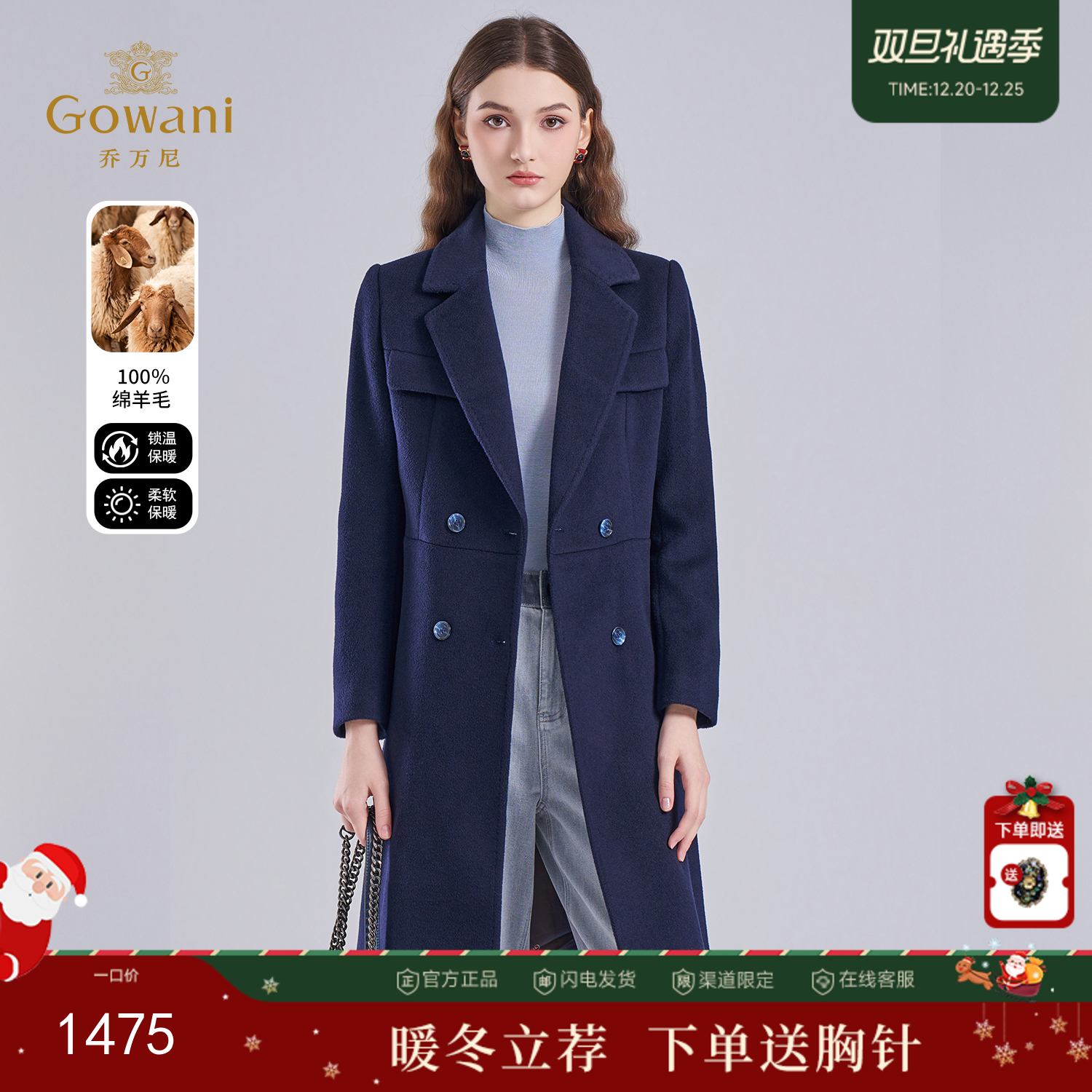【100%绵羊毛】乔万尼冬季高级感100绵羊毛商务休闲设计感保暖抗寒大衣ES4A348