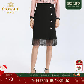乔万尼春季紧身直筒黑色高腰蕾丝拼接裙子女半身裙中长款EN1D943