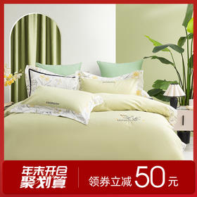 多喜爱 全精梳棉斜纹四件套 安盈【精美刺绣】【礼盒包装】 精梳全棉 透气耐用  斜纹织造