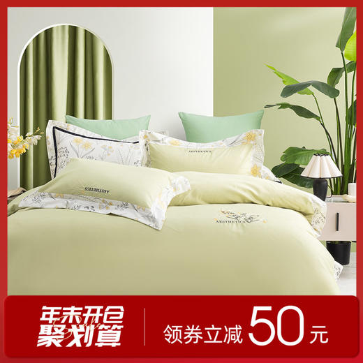 多喜爱 全精梳棉斜纹四件套 安盈【精美刺绣】【礼盒包装】 精梳全棉 透气耐用  斜纹织造 商品图0