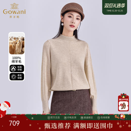 【100%绵羊毛】乔万尼新品冬云柔半高领木耳领温柔针织打底毛衣ED4M808 商品图0