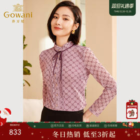 乔万尼衬衫新款女长袖打底衫时尚洋气时髦设计感ET3C730