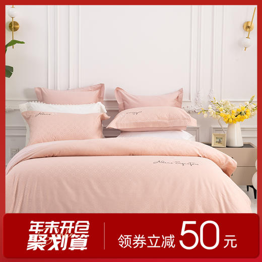 多喜爱 全棉提花四件套 山茶日记 丝光质感 柔滑舒适精美刺绣 温馨粉亲肤纯棉立体提花经典套件提花套件三方拼边设计礼盒包装 商品图0