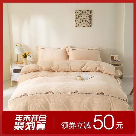 多喜爱 暖暖绒刺绣款保暖四件套南诏公主/紫如烟hl【高克重暖绒】【一触即暖】【精美刺绣】黑科技导电丝 不易掉毛 可水洗 商品图0