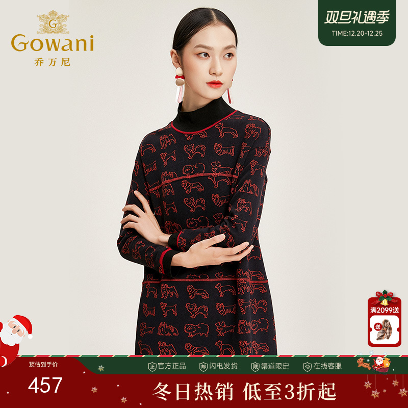 乔万尼连衣裙秋冬流行修身显瘦高领羊毛连衣裙女中长款EN4E700