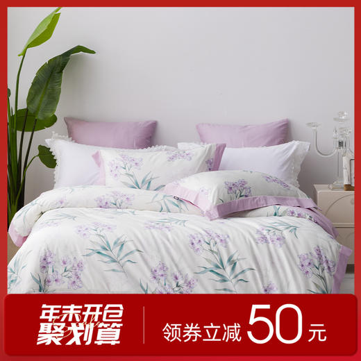 多喜爱 全棉新疆棉斜纹三/四件套 璎珞 商品图0