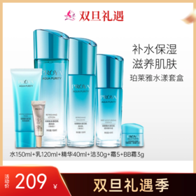 【双旦礼遇5折】珀莱雅水漾芯肌清润套盒【效期27年1月】