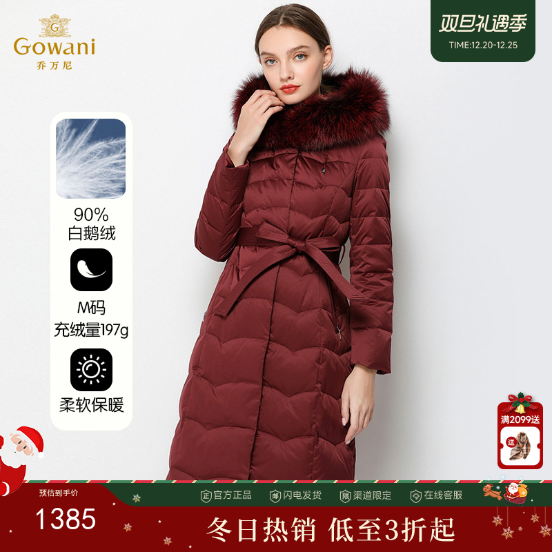 【鹅绒】乔万尼修身显瘦羽绒服女洋气时尚长款过膝红色羽绒服冬EN4T756