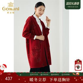 【绵羊毛】乔万尼新款针织羊毛呢开衫软糯舒适宽松版型时髦百搭韩版外套ES4A335