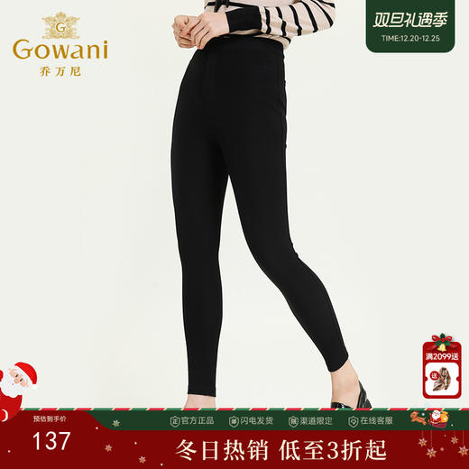 乔万尼秋冬新款百搭保暖加绒加厚弹力抗寒舒适百搭显瘦休闲打底裤ES4F311 商品图0