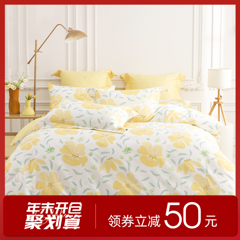 多喜爱 新疆棉斜纹四件套 茉莉青提  精美印花 纯洁白 明媚黄 斜纹织造 宽边枕套设计