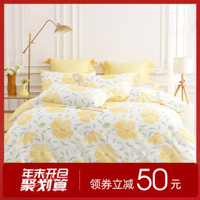 多喜爱 新疆棉斜纹四件套 茉莉青提  精美印花 纯洁白 明媚黄 斜纹织造 宽边枕套设计