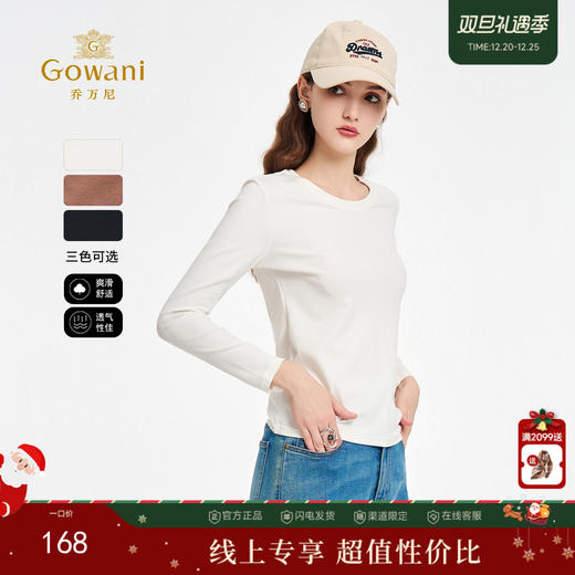 乔万尼舒适长袖T恤贴身打底上衣EZ2C105 商品图0