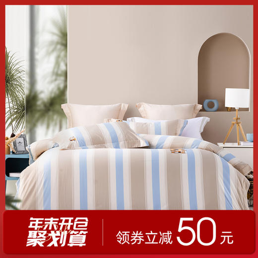 多喜爱 全棉新疆精梳棉卡通条格三/四件套 藏猫猫cs 商品图0