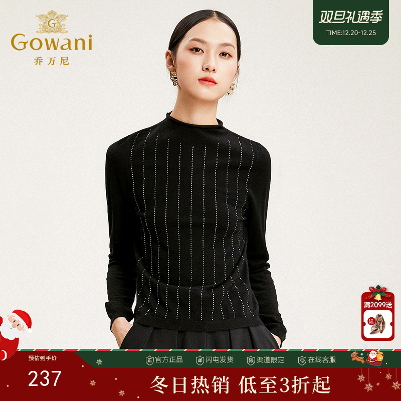 乔万尼毛衣针织衫秋冬打底长袖毛衫套头针织上衣女EN4M819