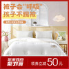 多喜爱 森氧小树茸加厚冬被【全棉双层纱】『森氧』纤维【母婴A类】【加厚填充】温暖舒适 软糯贴合 商品缩略图0