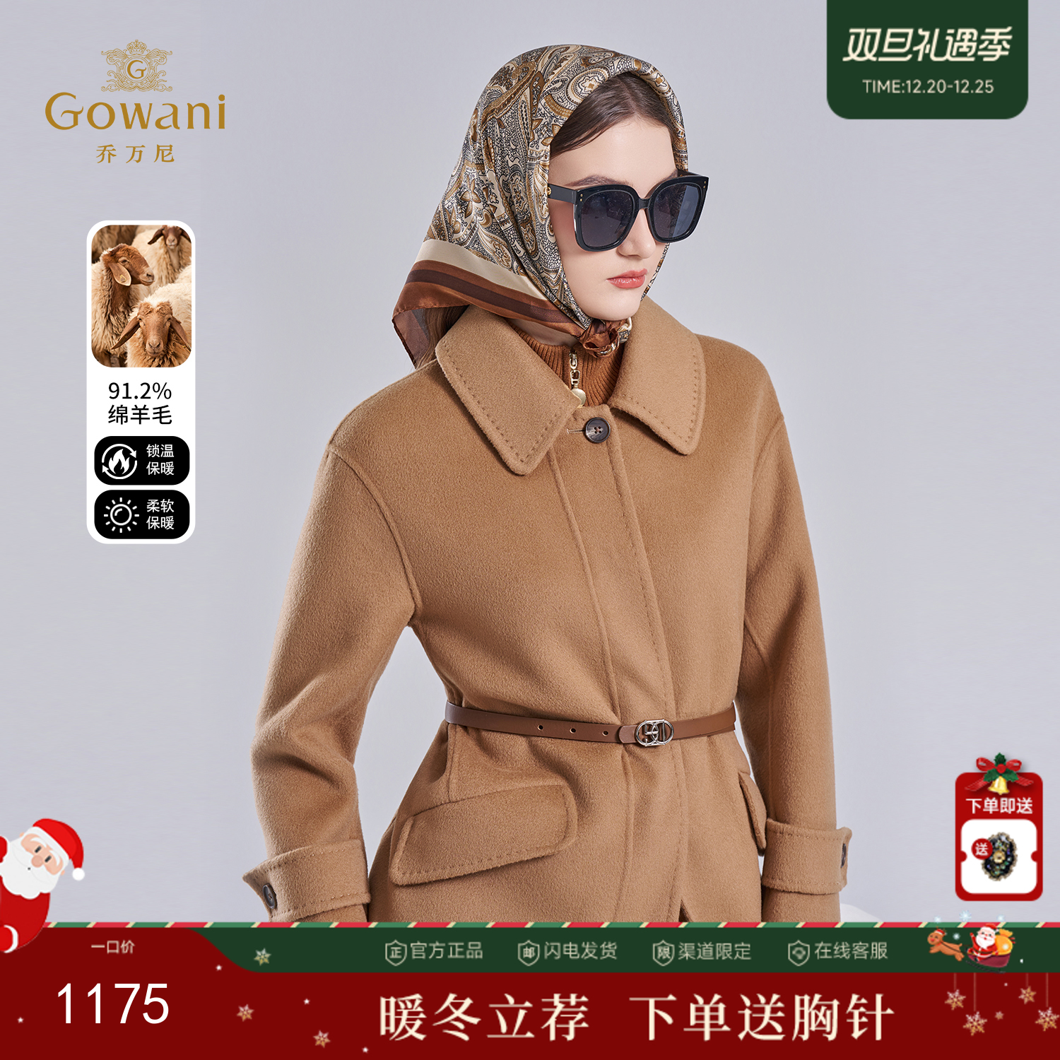 【羊绒】乔万尼新款羊毛羊绒大衣重磅保暖面料精致高级感EI4A698