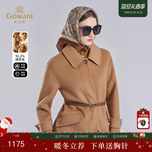 【羊绒】乔万尼新款羊毛羊绒大衣重磅保暖面料精致高级感EI4A698 商品图0