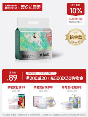 碧芭宝贝 大鱼海棠铂金装腰贴型婴儿纸尿裤拉拉裤