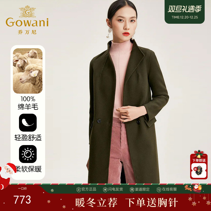 【100%绵羊毛】乔万尼冬季新款100羊毛毛呢外套女纯色修身中长款毛呢大衣EB4A040