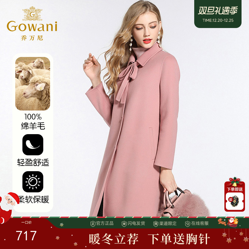 【100%绵羊毛】【无领结】乔万尼流行外套女冬修身直筒气质淑女双面羊毛呢子大衣女过膝长款EB4A029