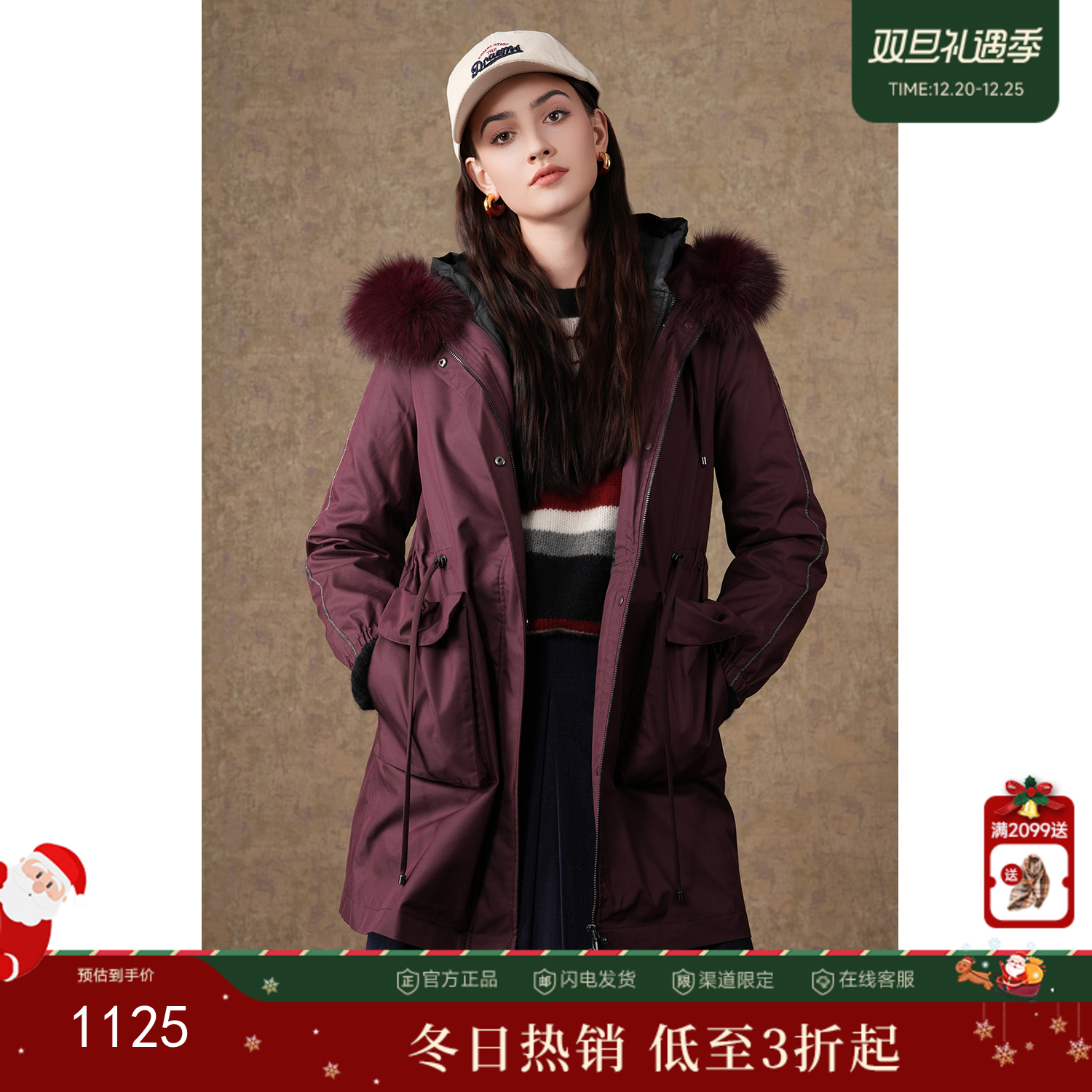 【两色可选】乔万尼秋冬新款连帽可收腰防风抗寒保暖狐毛派克羽绒服ES4T423