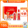 【酒厂直营】52度泸州老窖头曲万事开好头500ml*2礼盒装（内含酒具）  泸州老窖官方旗舰店 商品缩略图0
