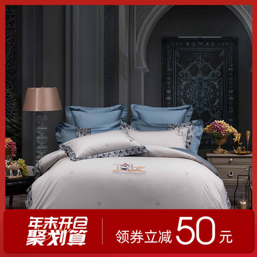 多喜爱 大美新疆西域系列全棉四件套 喀什印象 【精美刺绣】【宽边工艺】【芬纳诺抗菌】【礼盒包装】 商品图0